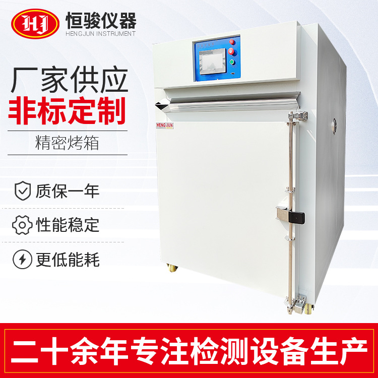 恒溫恒濕試驗箱 小型高溫老化試驗箱 模擬環(huán)境實驗箱老化測試機